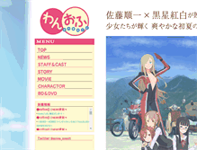 Tablet Screenshot of anime-oneoff.info